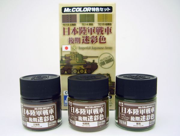 Mr. Color - Japanese Army Tank Color Late Ver. CS663