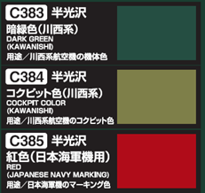 Mr. Color - Kawanishi N1K2-J Color Set CS668
