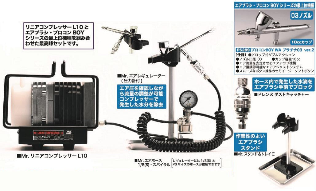 Mr Linear Compressor L10 PS289 Airbrush & Regulator Set — Panda Hobby