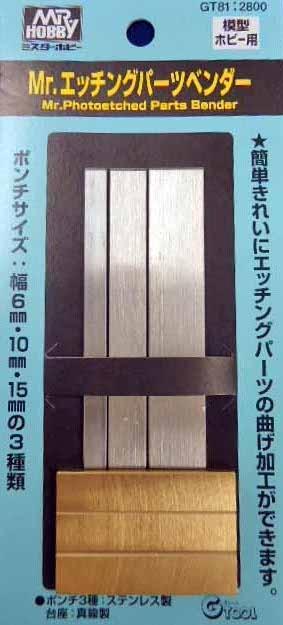 Mr Photoetched Parts Bender GT81