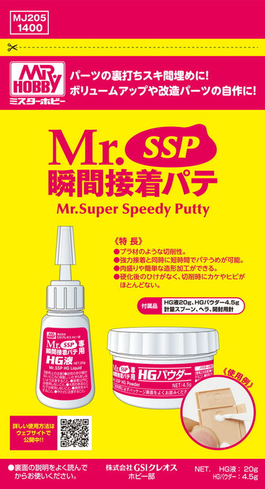 Mr SSP Instant Adhesive Putty MJ205