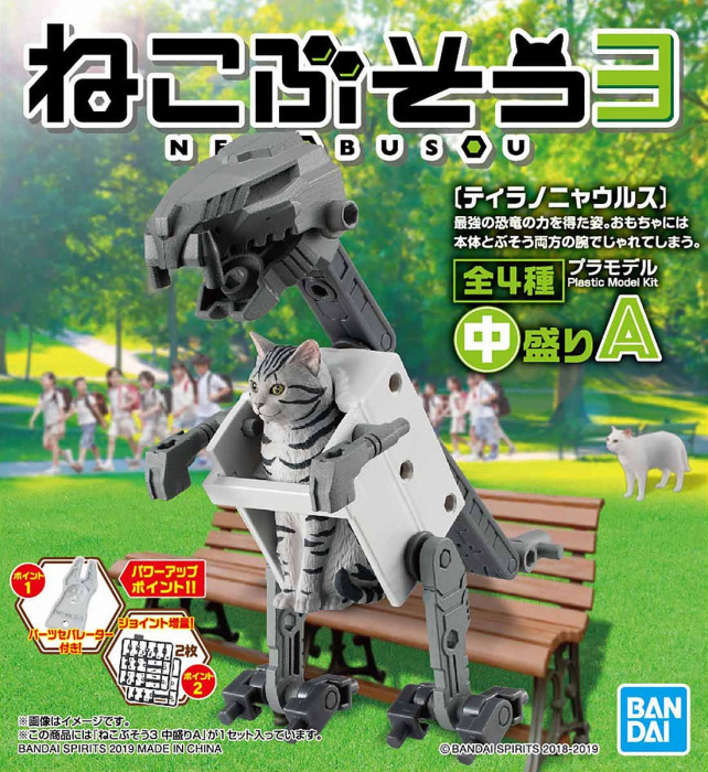 Neko Busou 3 Chumori 1pc