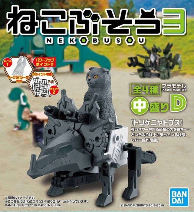 Neko Busou 3 Chumori 1pc