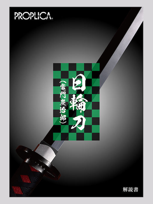[Pre-Order][ETA] Nichirin Sword(Tanjiro Kamado) "Demon Slayer"