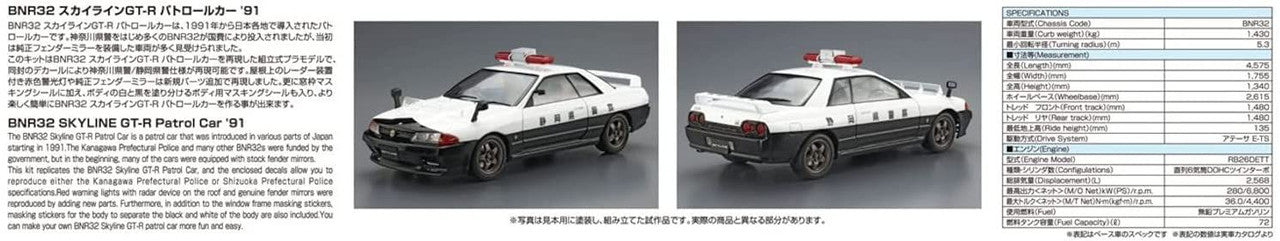 Nissan BNR32 Skyline GT-R Patrol Car '91 1/24