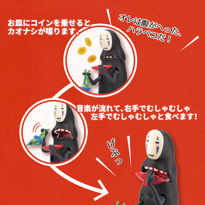 No Face Coin Munching Bank (Spirited Away)