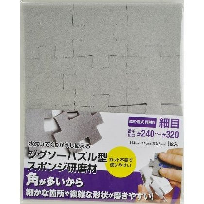 O-11B Jigsaw Puzzle File Fine