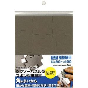 O-11D Jigsaw Puzzle File Ultra Fine