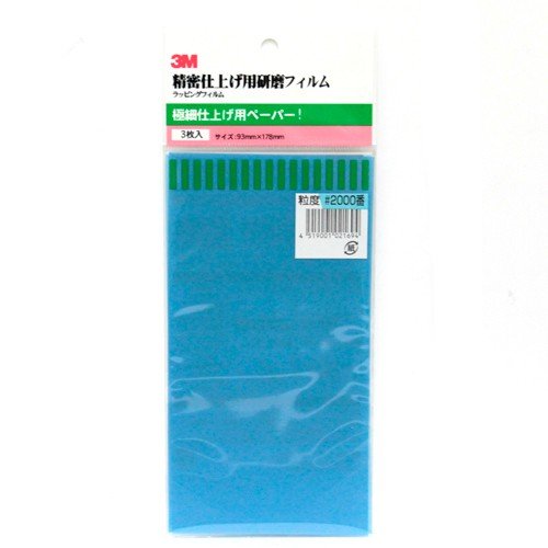 [Clearance] O-7B Lapping Film #2000