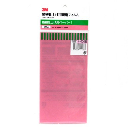 [Clearance] O-7C Lapping Film #4000
