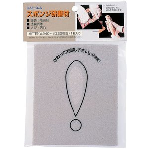 O-8B Sponge File Fine