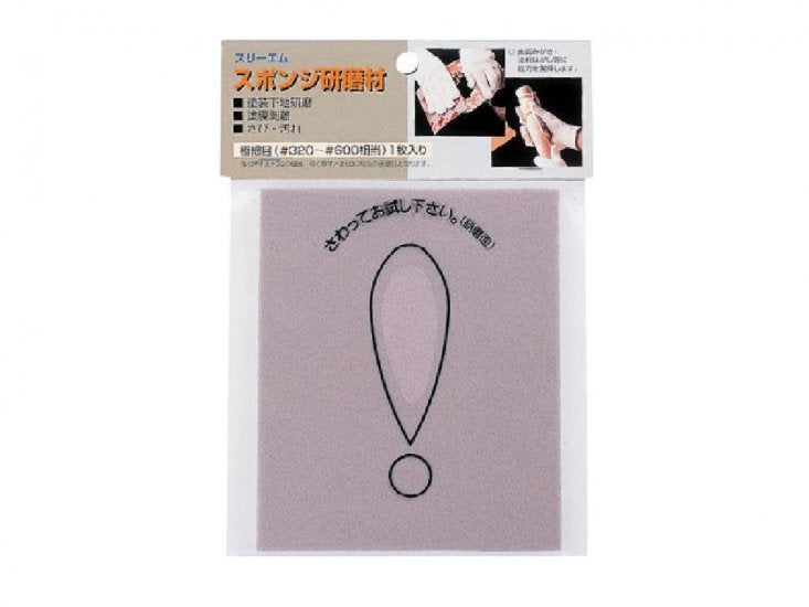 O-8C Sponge File Super Fine