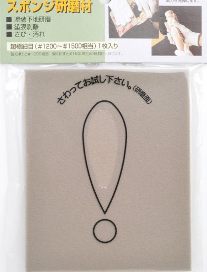 O-8E Sponge File Micro Fine