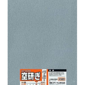 O-9D Dry Sandpaper #320