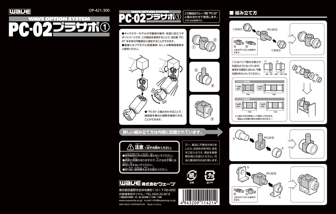 PC-02 Pla-Support #1 for 2mm Poly Cap OP-421