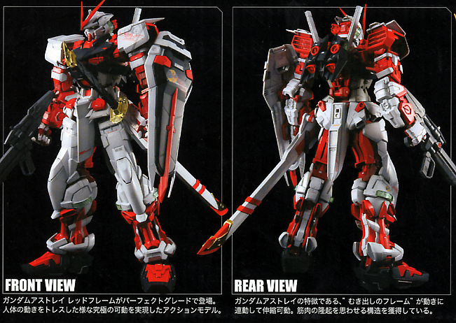 PG Astray Red Frame 1/60