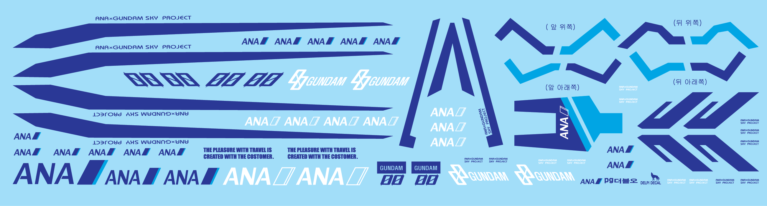 DD PG OO ANA Sky Project Water Decal