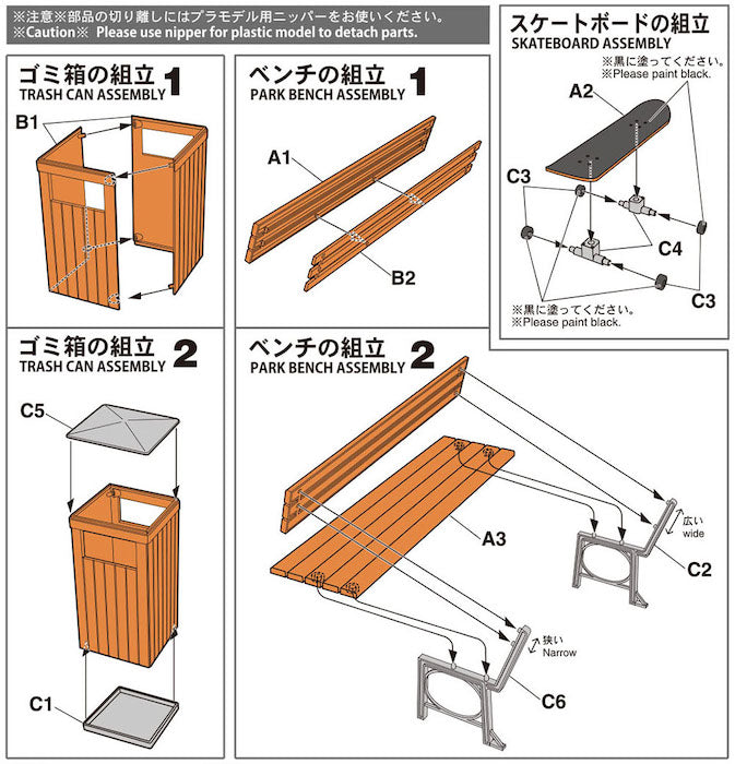 Park Bench & Trash Can Model Kit 1/12