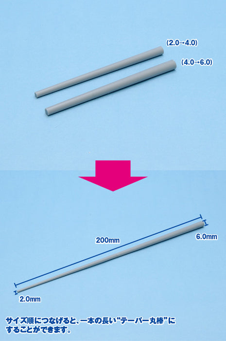 Taper Circle 2.0-4.0mm (Gray) Stick Plastic Materials 8pcs