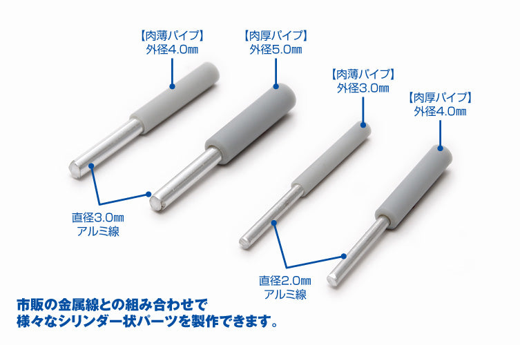 Plastic Pipe (Gray) Thick (250mm x 5.5mm 5pcs)