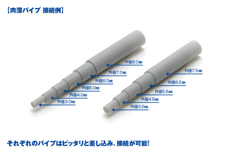 Plastic Pipe (Gray) Thick (250mm x 6.5mm 5pcs)