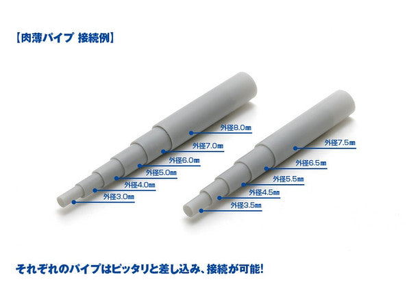 Plastic Pipe (Gray) Thin (250mm x 5.5mm 5pcs)