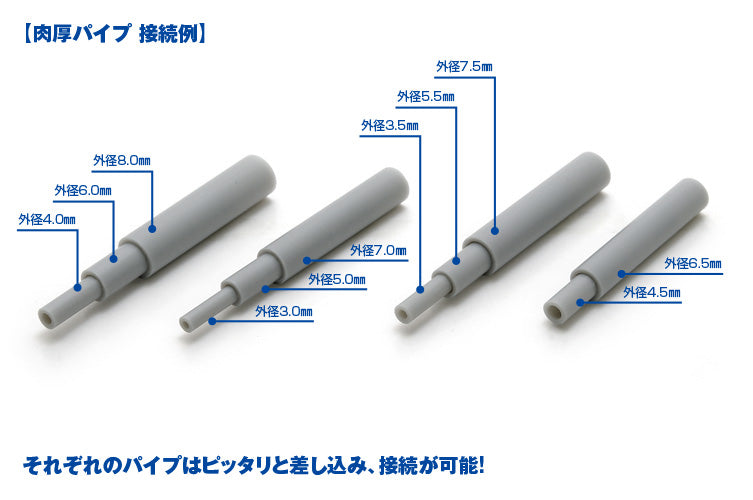 Plastic Pipe (Gray) Thin (250mm x 7.5mm 4pcs)