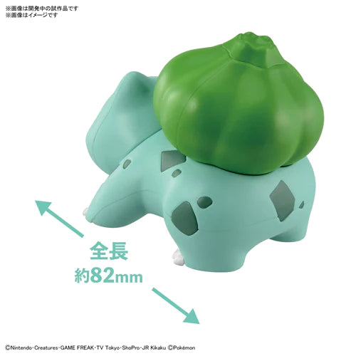 [ARRIVED][MAY 2023]Pokemon Model Kit QUICK!! 13 Bulbasaur