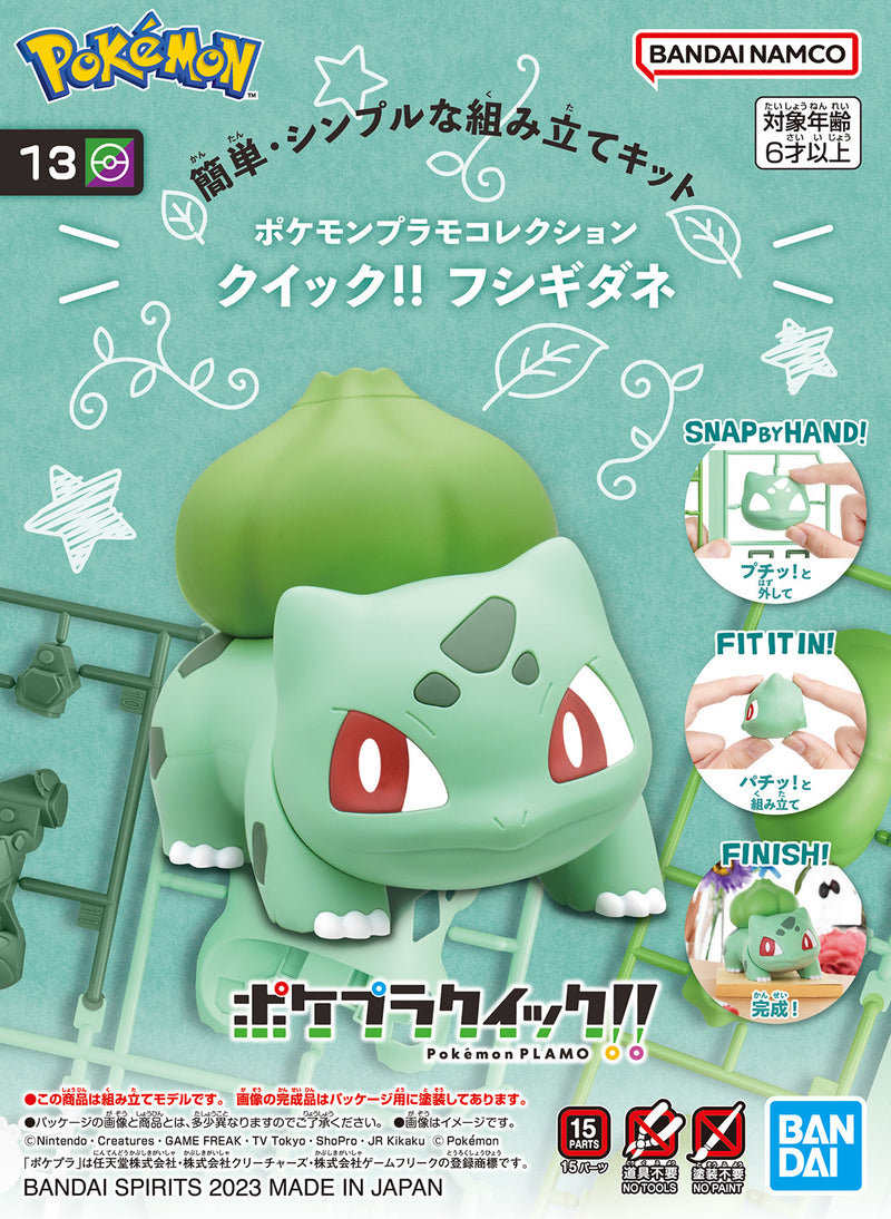 Pokemon Model Kit Quick!! 13 Bulbasaur
