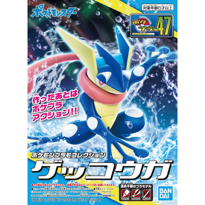 Pokemon #047 Greninja