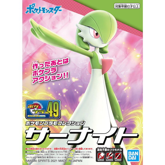 Pokemon #049 Gardevoir