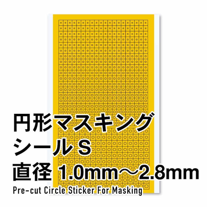 Pre-Cut Circle Mask Sticker 1pc (4 Different Sizes)