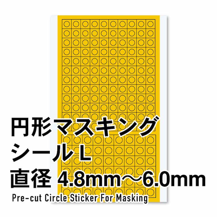Pre-Cut Circle Mask Sticker 1pc (4 Different Sizes)