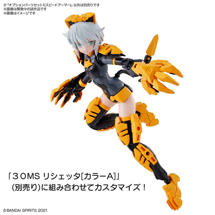 30MS OP-01 Option Parts Set 1 (Speed Armor) 1/144