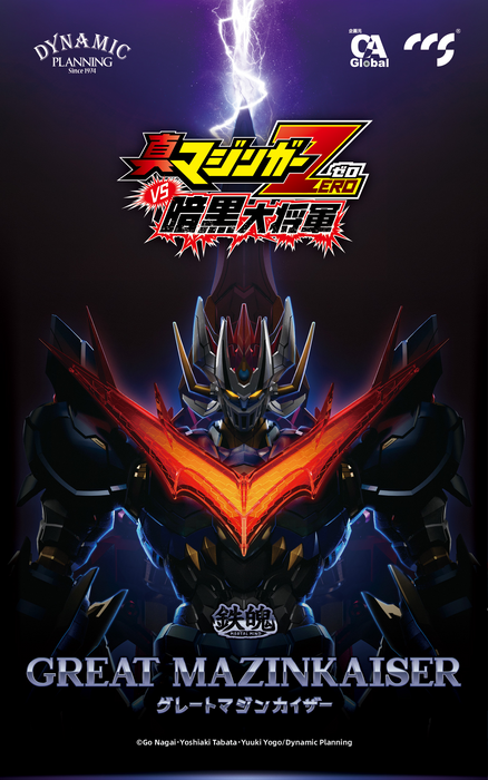 [ARRIVED][JUL 2023] CCS Toys Great Mazinkaiser Alloy Action Figure Shin Mazinger ZERO VS. Great General of Darkness