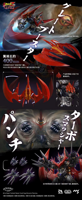 [ARRIVED][JUL 2023] CCS Toys Great Mazinkaiser Alloy Action Figure Shin Mazinger ZERO VS. Great General of Darkness