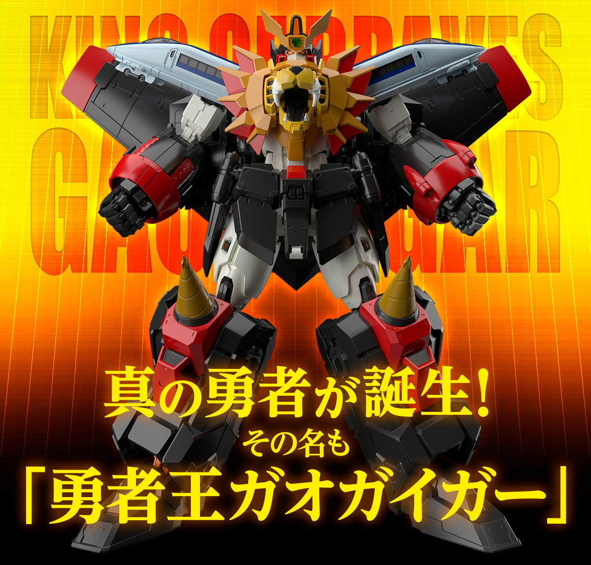 GAOGAIGAR フィギュア P.BANDAI RG GaoGaiGar 1/144 — Panda Hobby