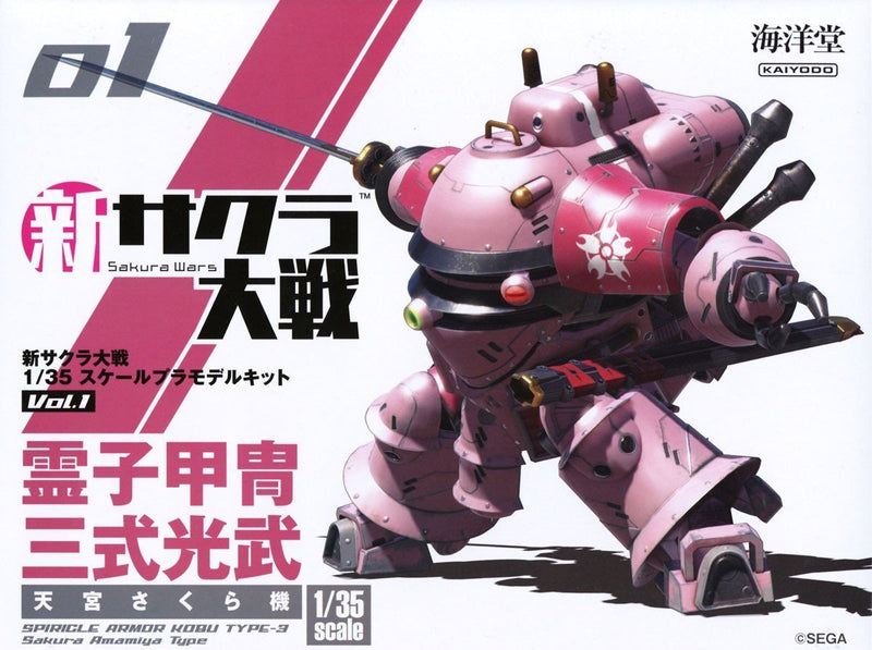 01 Reiko Armor Mitsutake Sanshiki (Sakura Amamiya) - New Sakura Wars 1/35