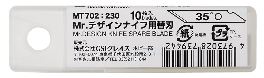 Replacement Blade for Mr Design Knife MT702 (10pcs)