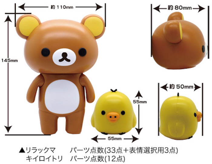 Rilakkuma - Rilakkuma and Kiiroi Tori(Yellow Bird)