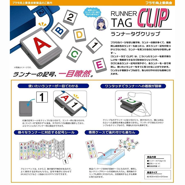 Runner Tag Clip