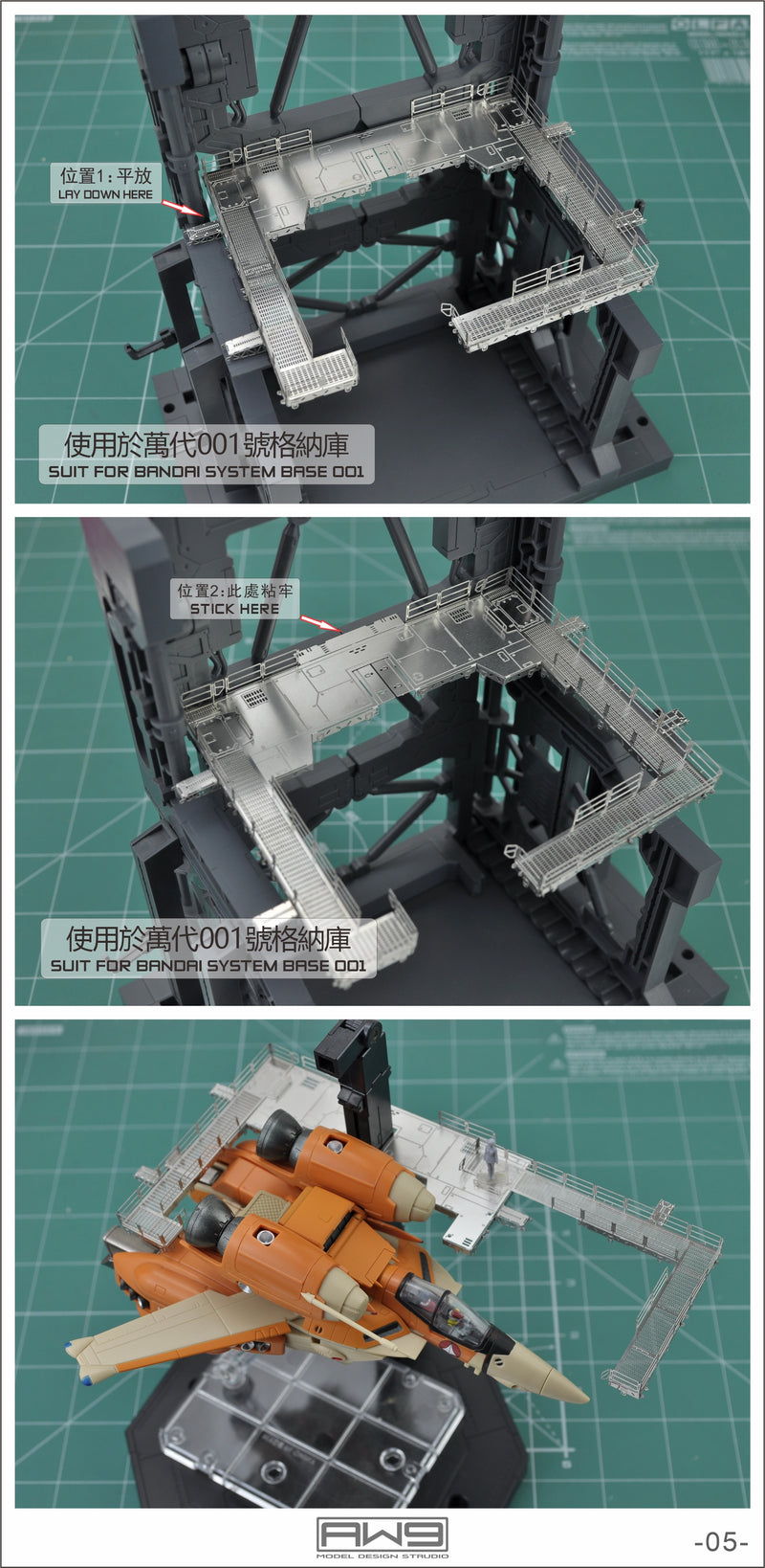 MAD - S13 Action Base Aerial Gallery Bridge Photo Etch Upgrade Parts