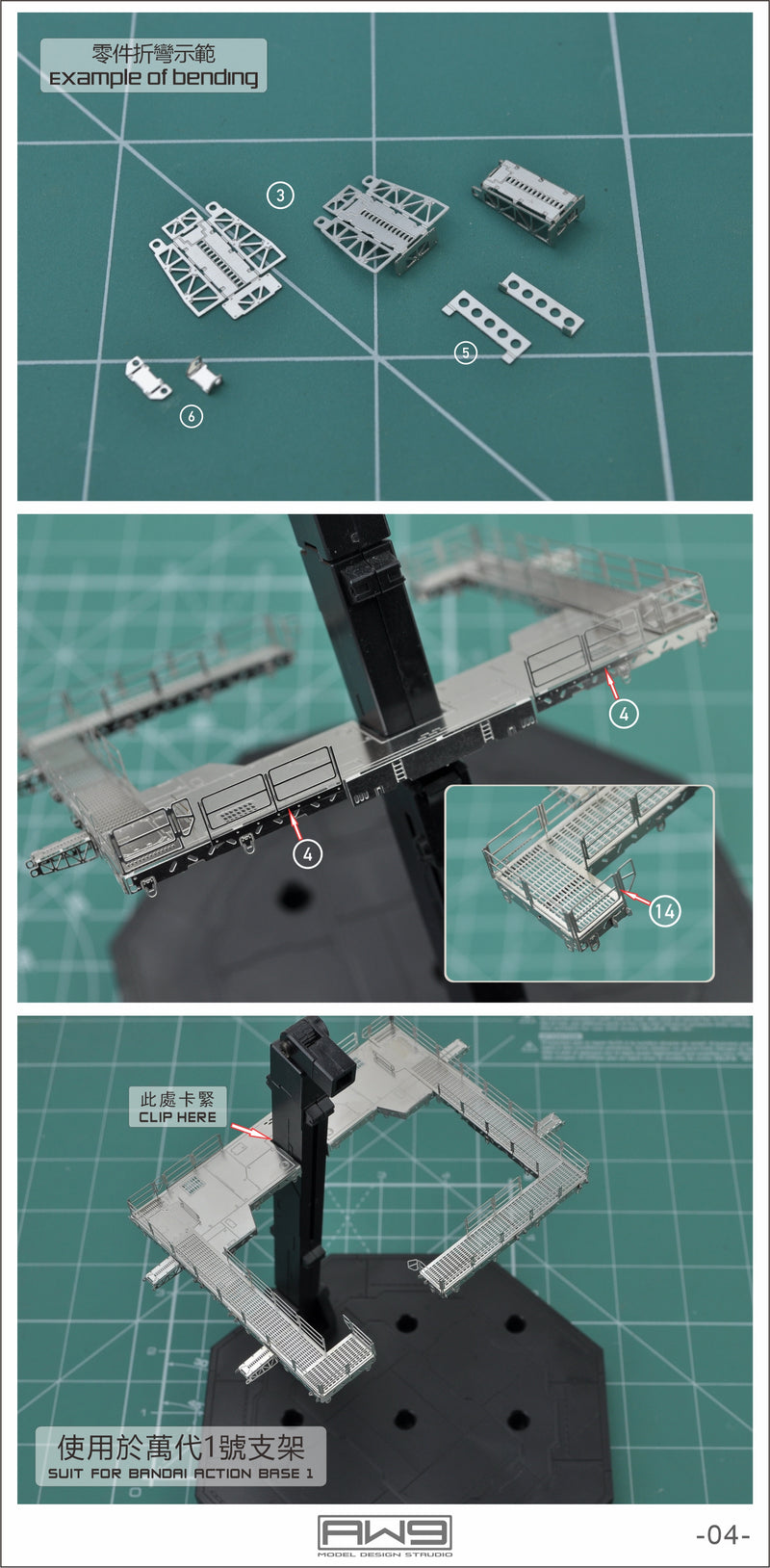 MAD - S13 Action Base Aerial Gallery Bridge Photo Etch Upgrade Parts
