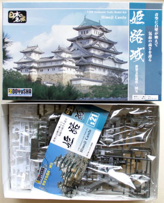 S21 - Himeji Castle 1/500