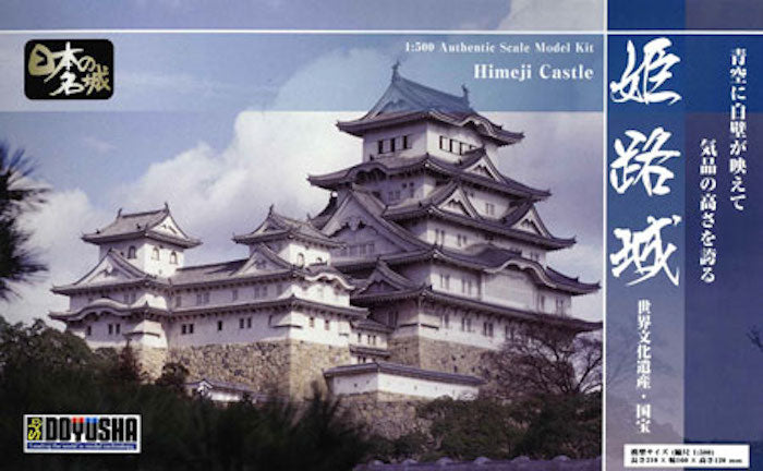 S21 - Himeji Castle 1/500