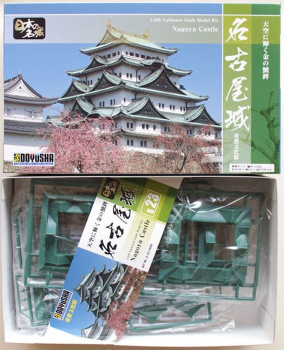 S23 - Nagoya Castle 1/350