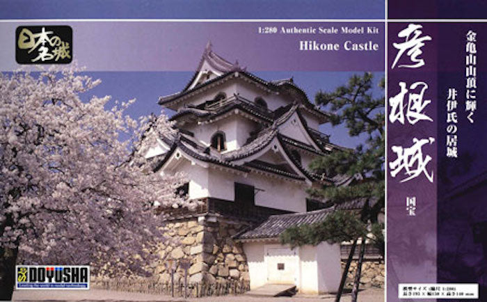 S25 - Hikone Castle 1/280