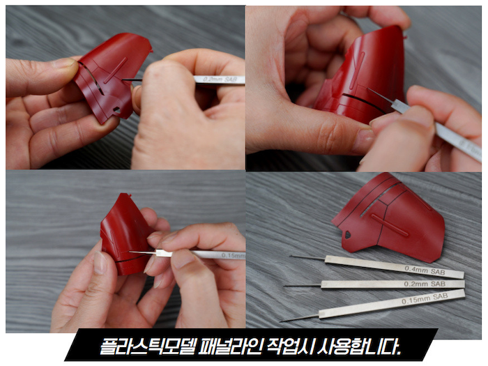 SAB Panel Liner Chisel