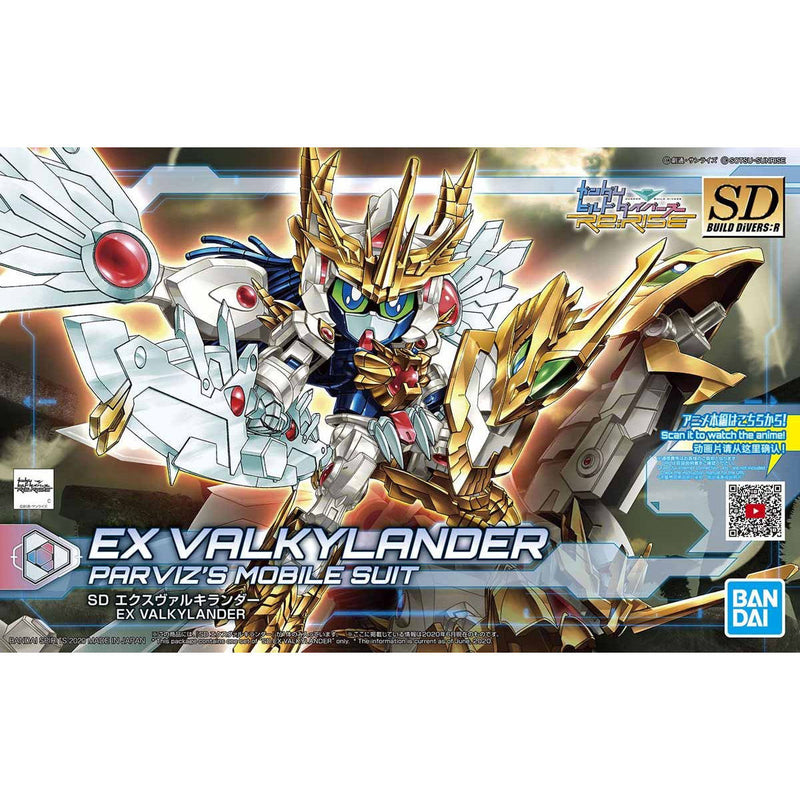 SDBD:R 026 EX Valkylander