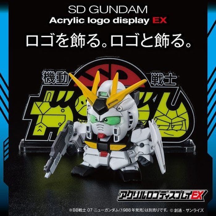 SD Gundam Logo Display (Large)